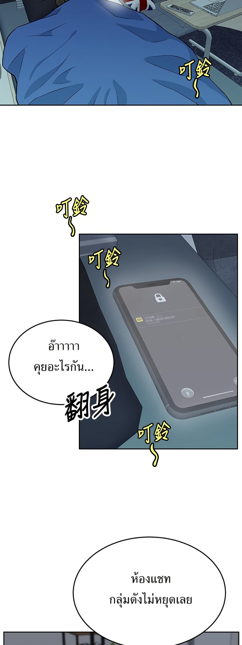 Reincarnated as a New Employee ตอนที่ 22 18