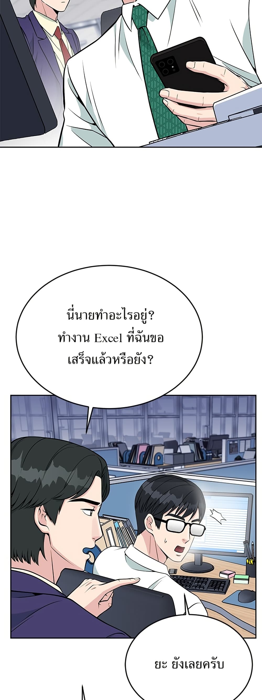 Reincarnated as a New Employee ตอนที่ 22 27