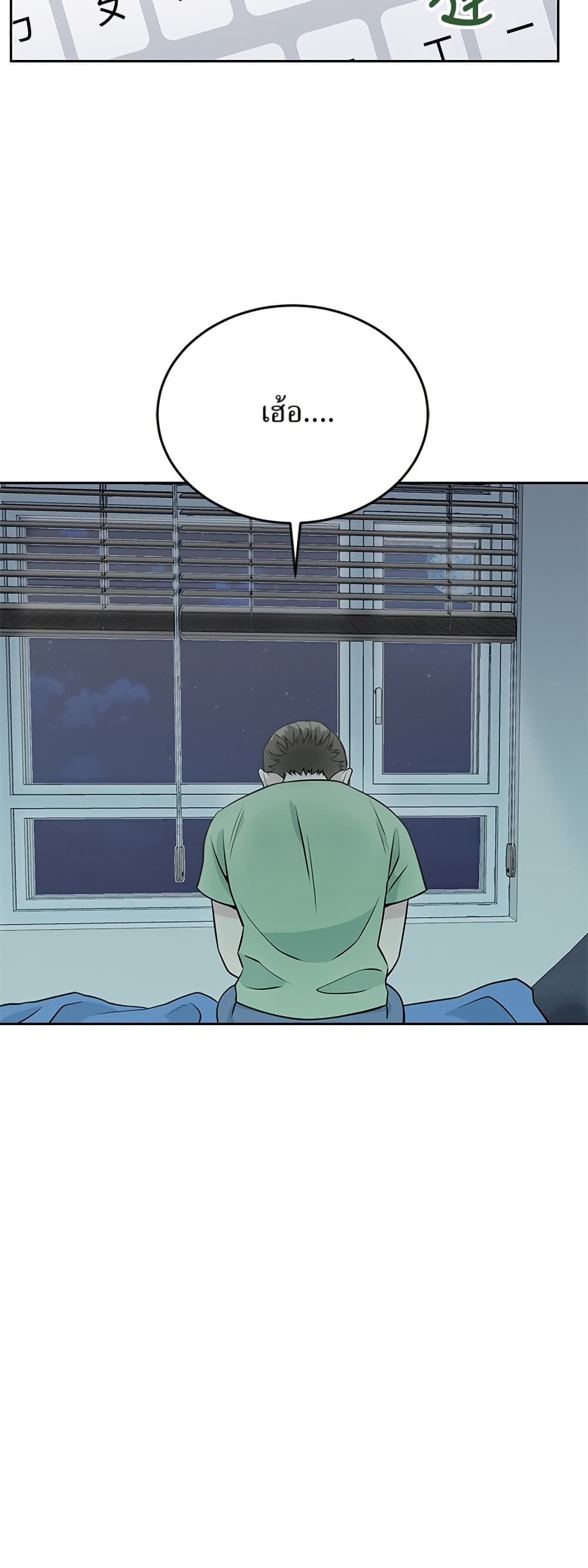 Reincarnated as a New Employee ตอนที่ 22 22