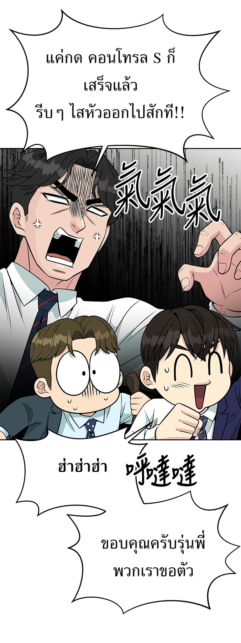 Reincarnated as a New Employee ตอนที่ 22 40