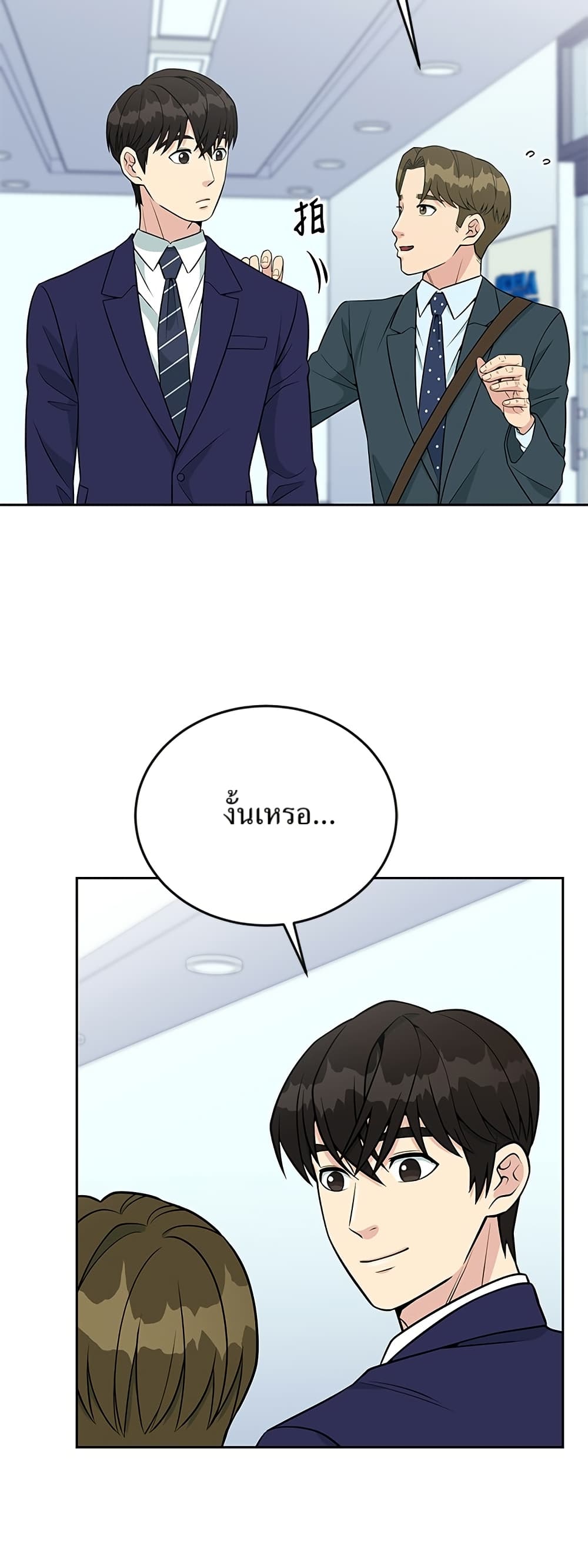 Reincarnated as a New Employee ตอนที่ 22 44