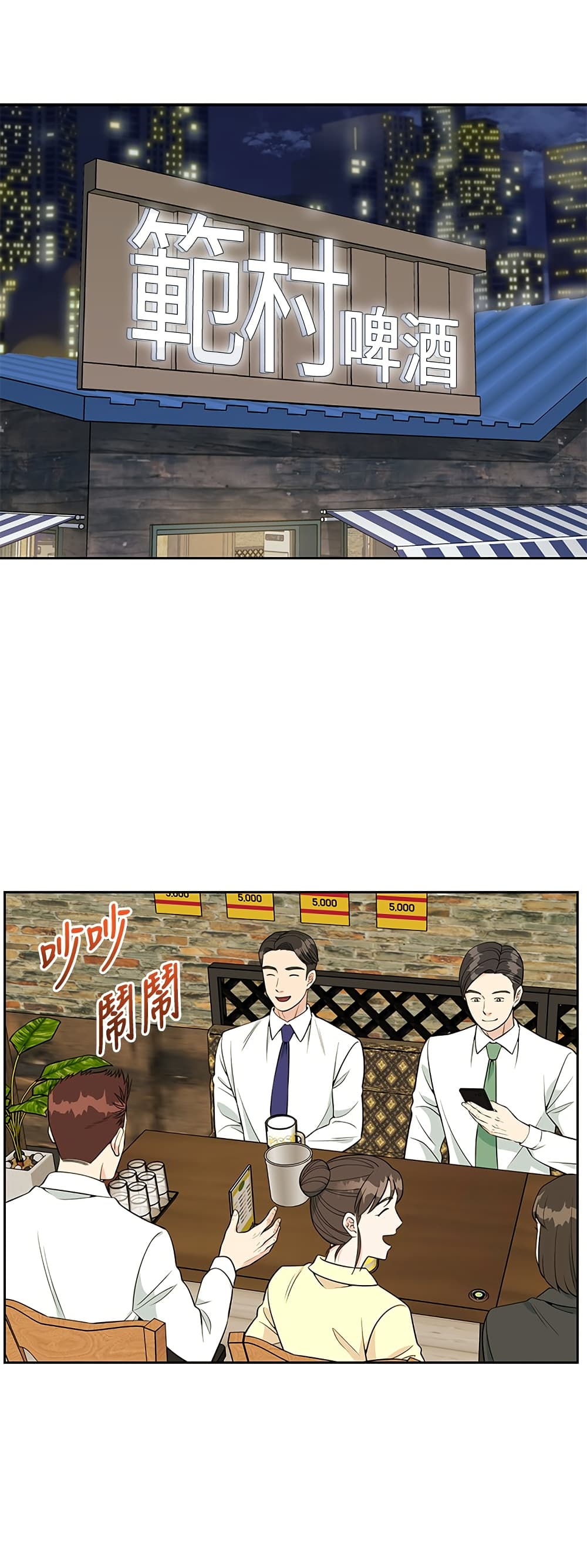 Reincarnated as a New Employee ตอนที่ 23 1