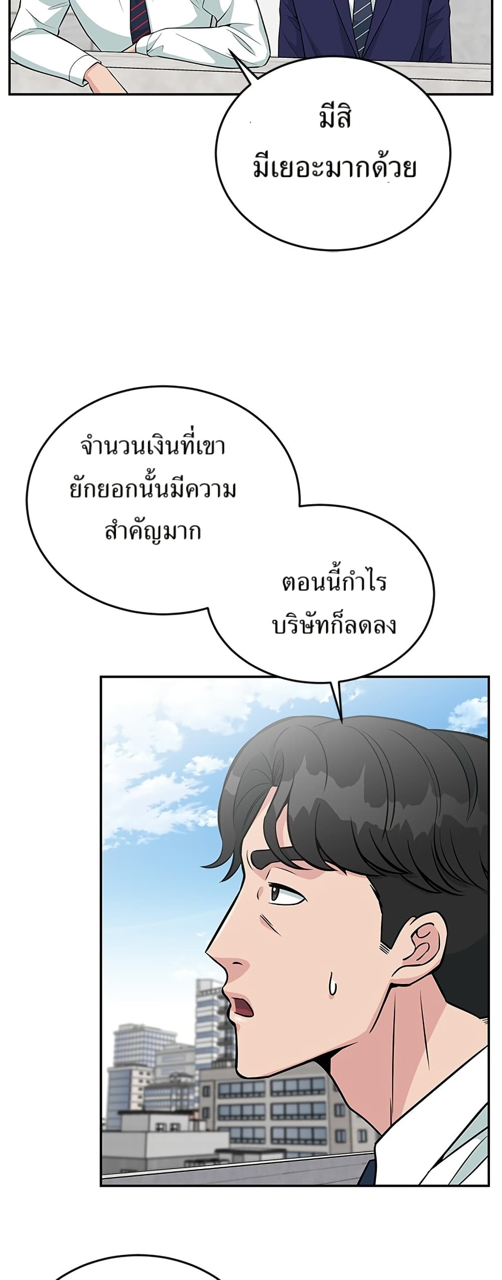 Reincarnated as a New Employee ตอนที่ 24 2