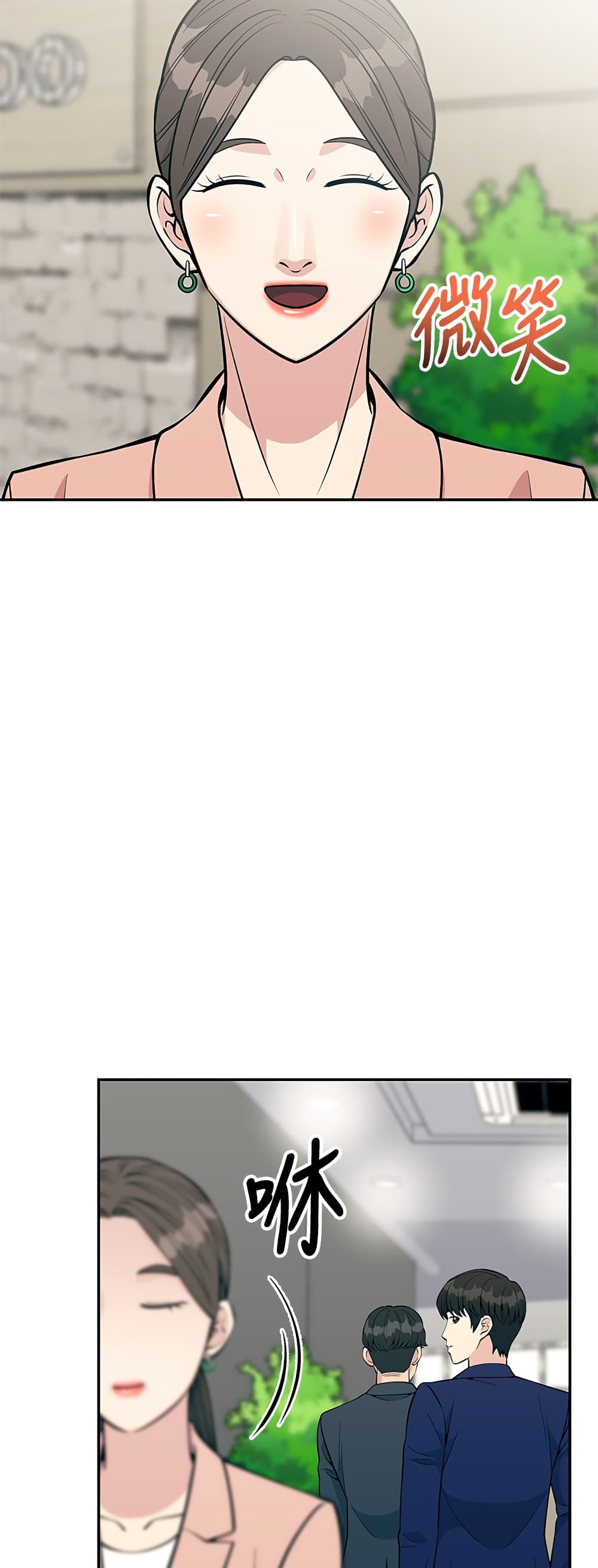 Reincarnated as a New Employee ตอนที่ 24 57