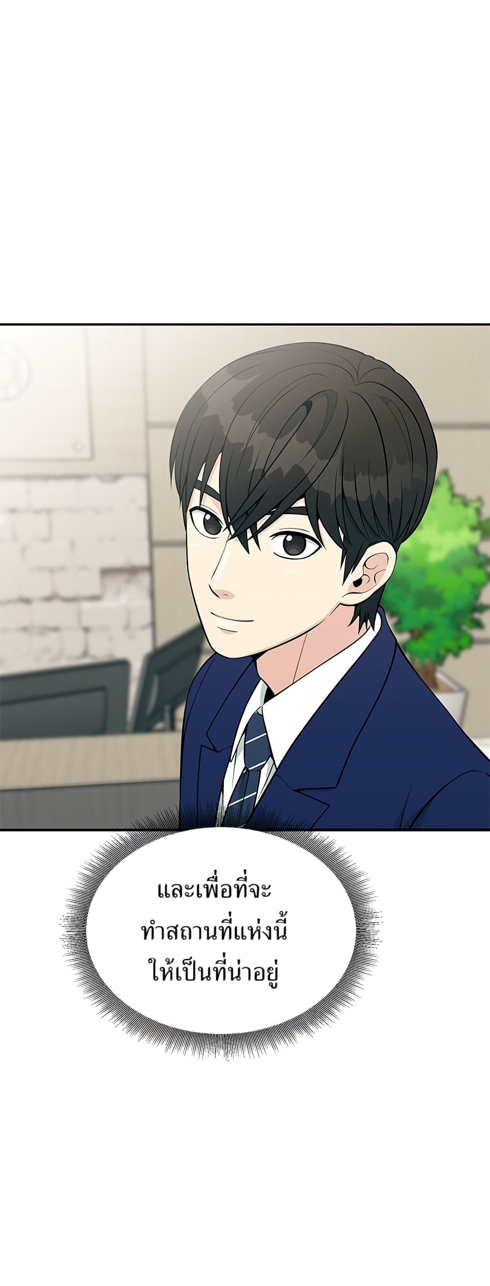 Reincarnated as a New Employee ตอนที่ 24 60
