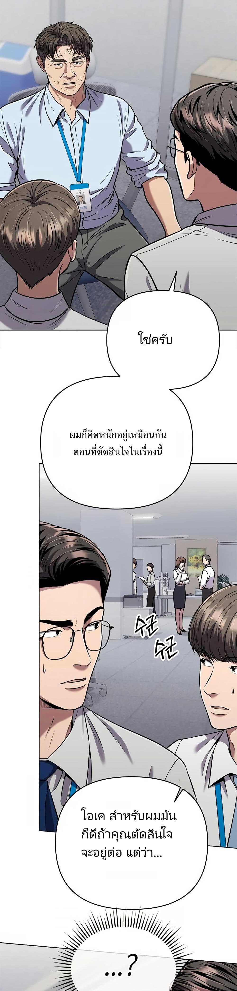New Employee Kim Chul-Soo ตอนที่ 31 2