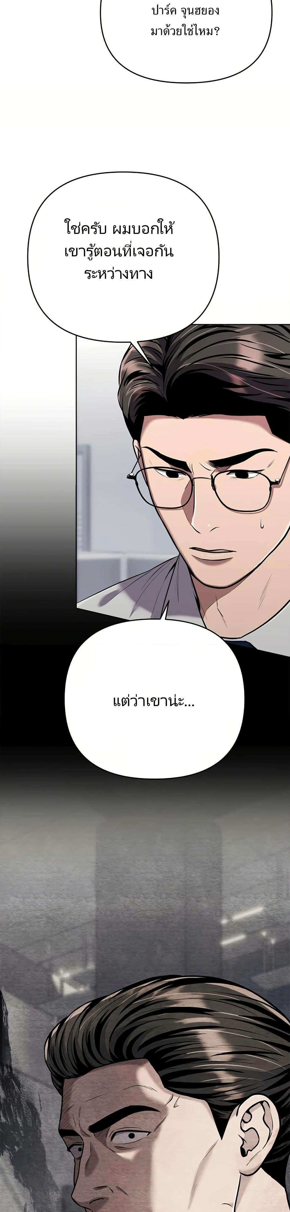 New Employee Kim Chul-Soo ตอนที่ 31 4