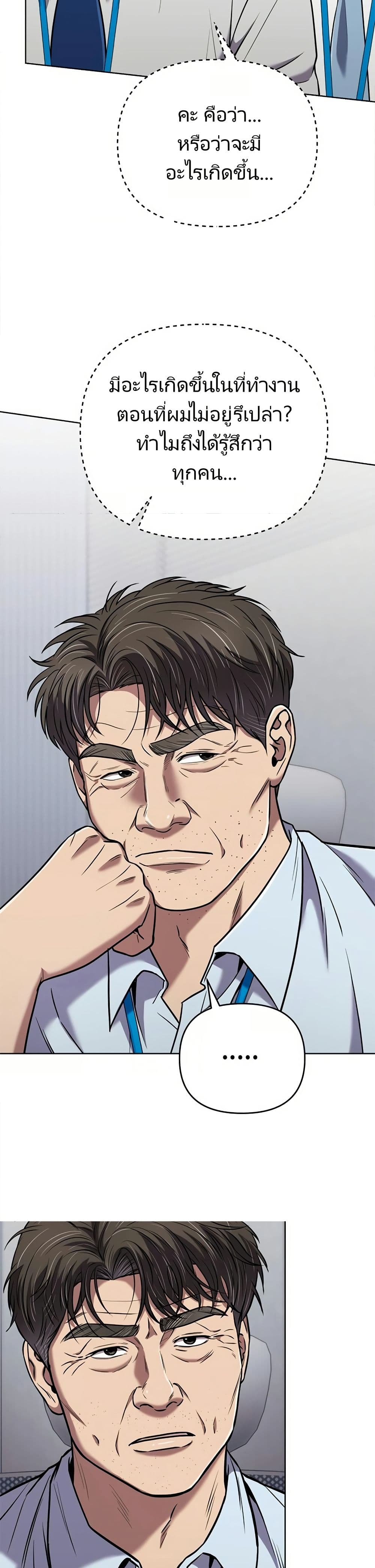New Employee Kim Chul-Soo ตอนที่ 31 6