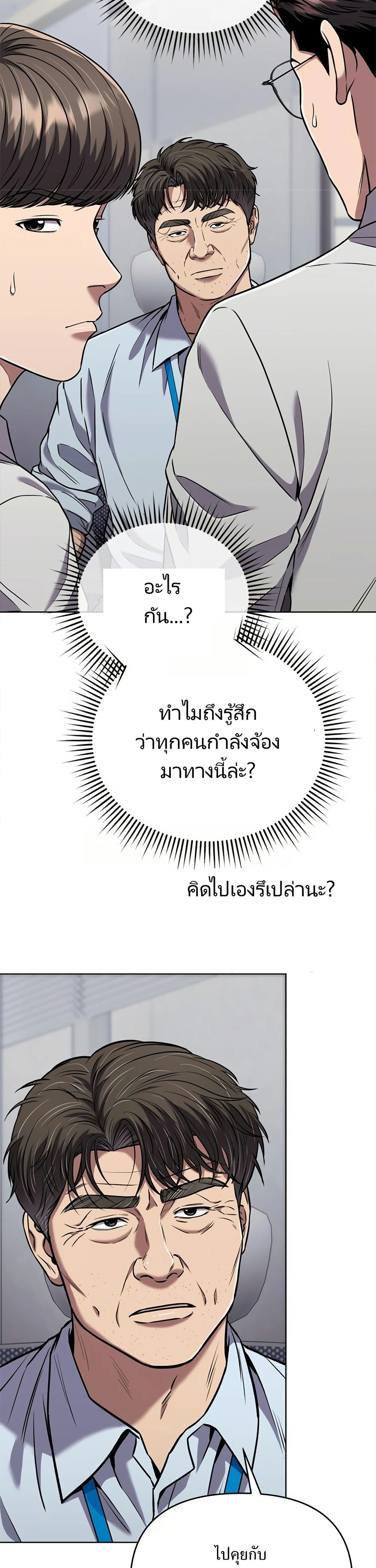 New Employee Kim Chul-Soo ตอนที่ 31 3