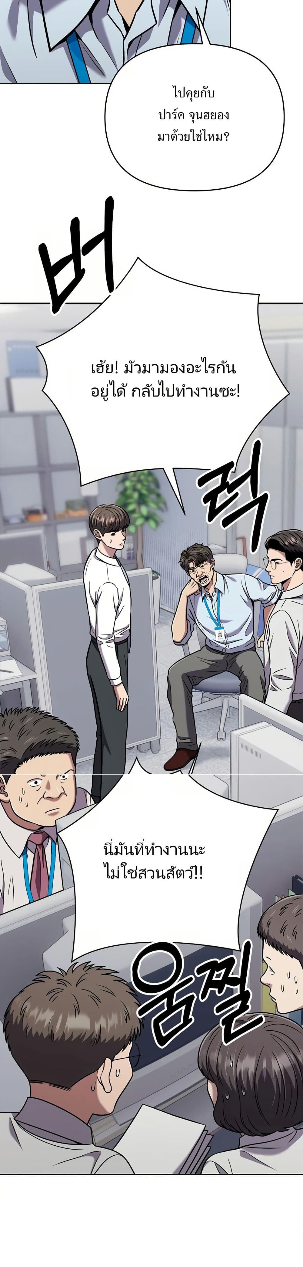 New Employee Kim Chul-Soo ตอนที่ 31 7
