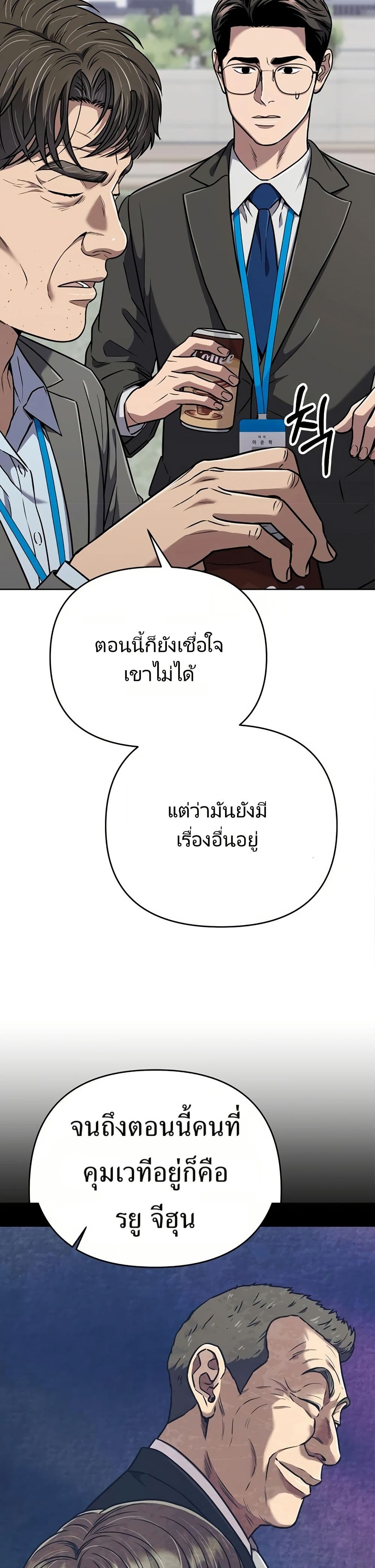 New Employee Kim Chul-Soo ตอนที่ 31 11