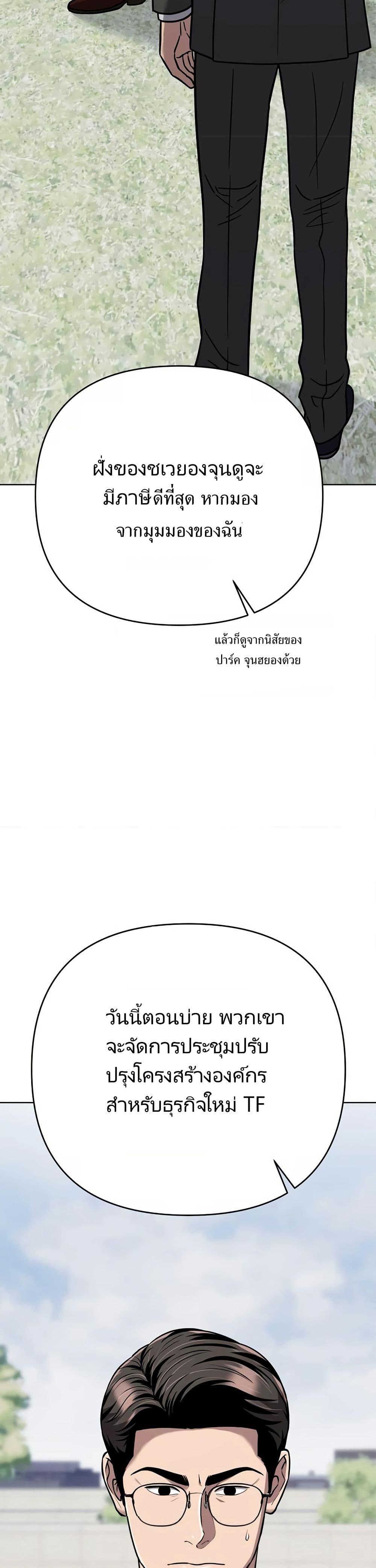 New Employee Kim Chul-Soo ตอนที่ 31 13