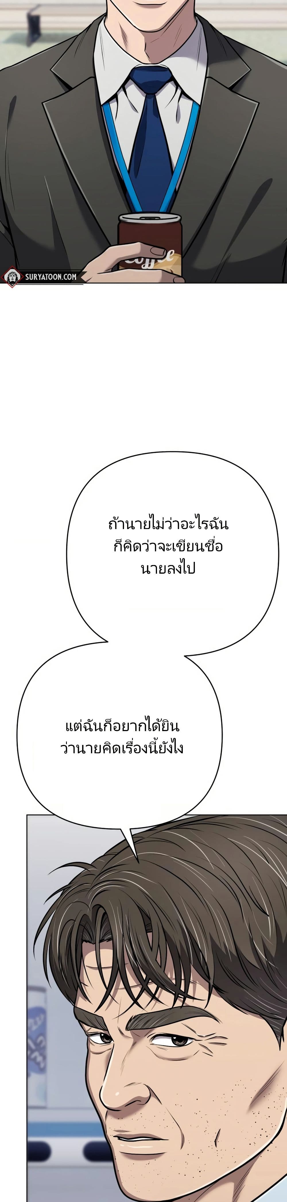 New Employee Kim Chul-Soo ตอนที่ 31 14