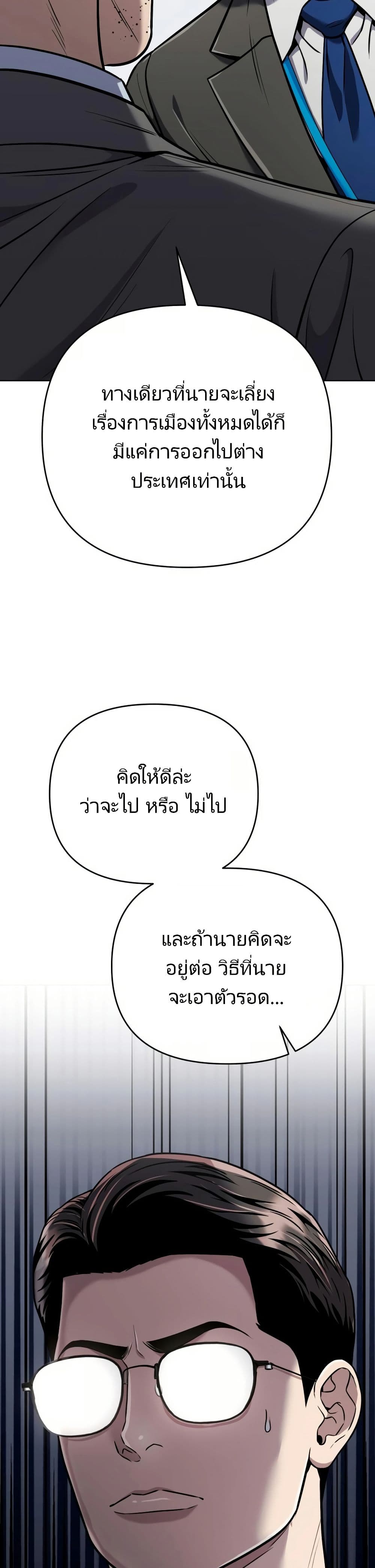 New Employee Kim Chul-Soo ตอนที่ 31 16