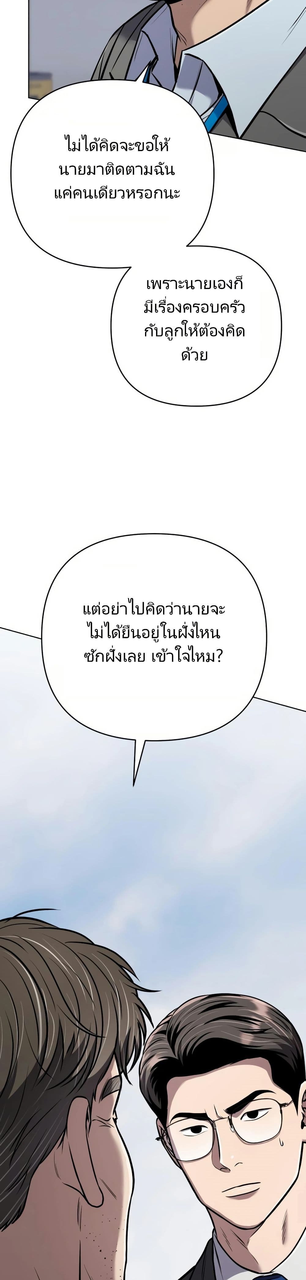 New Employee Kim Chul-Soo ตอนที่ 31 15