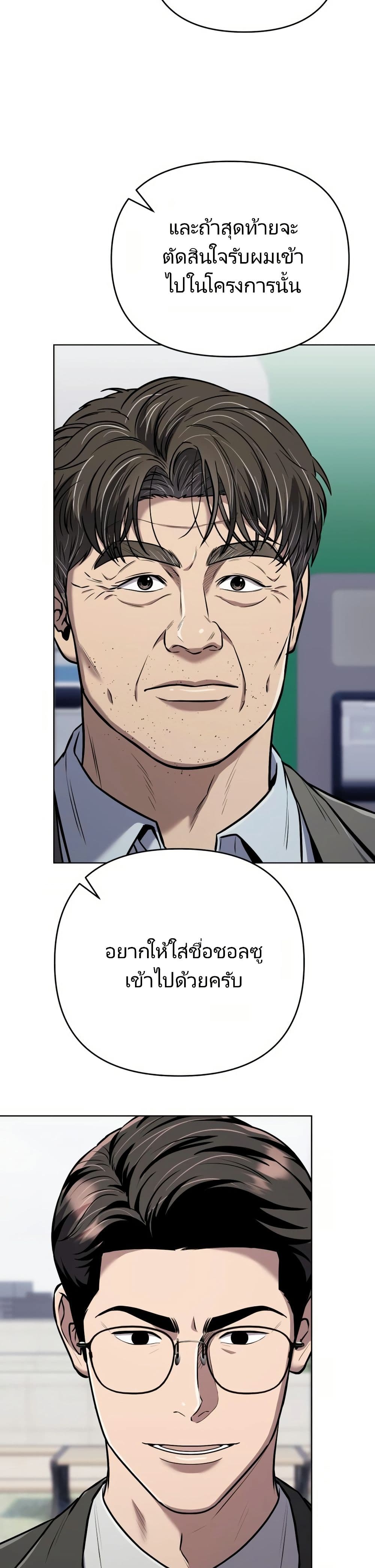 New Employee Kim Chul-Soo ตอนที่ 31 21