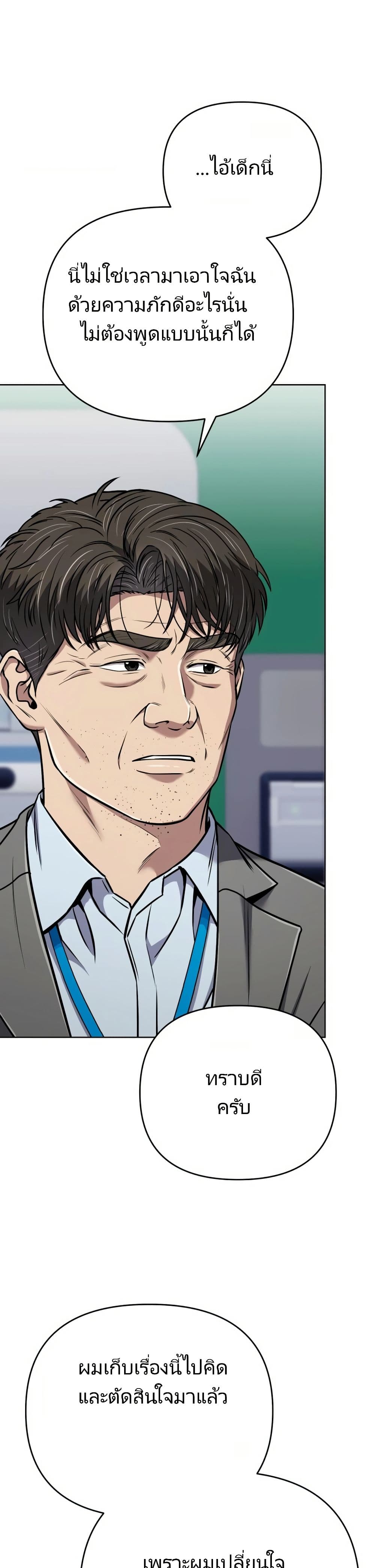 New Employee Kim Chul-Soo ตอนที่ 31 19