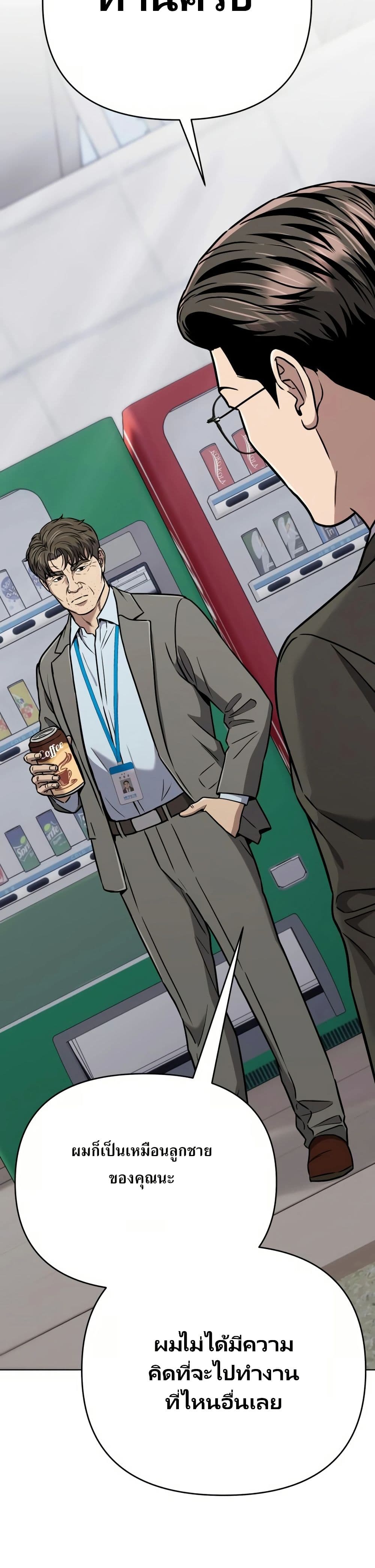New Employee Kim Chul-Soo ตอนที่ 31 18