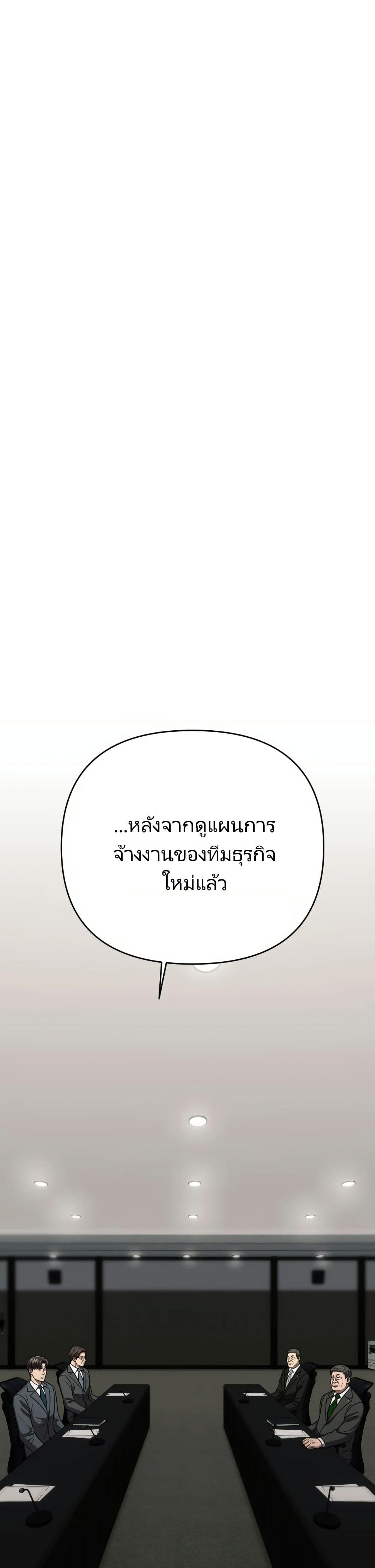 New Employee Kim Chul-Soo ตอนที่ 31 25