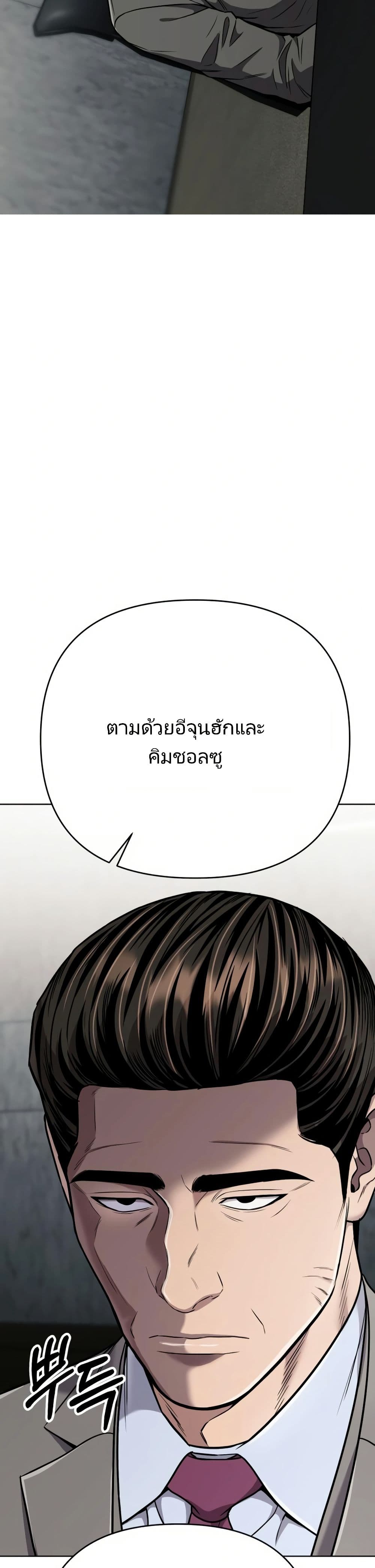 New Employee Kim Chul-Soo ตอนที่ 31 27