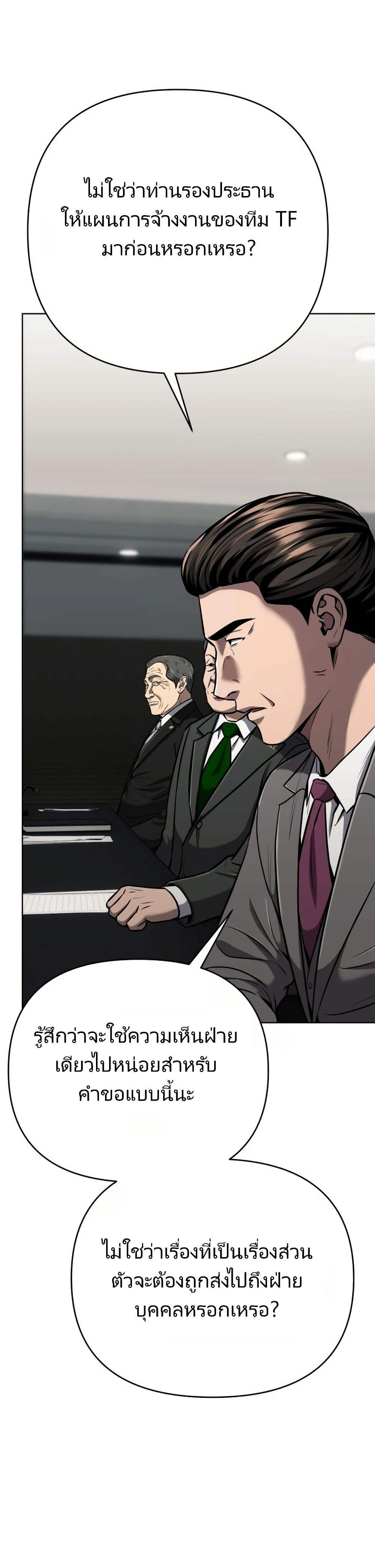 New Employee Kim Chul-Soo ตอนที่ 31 30