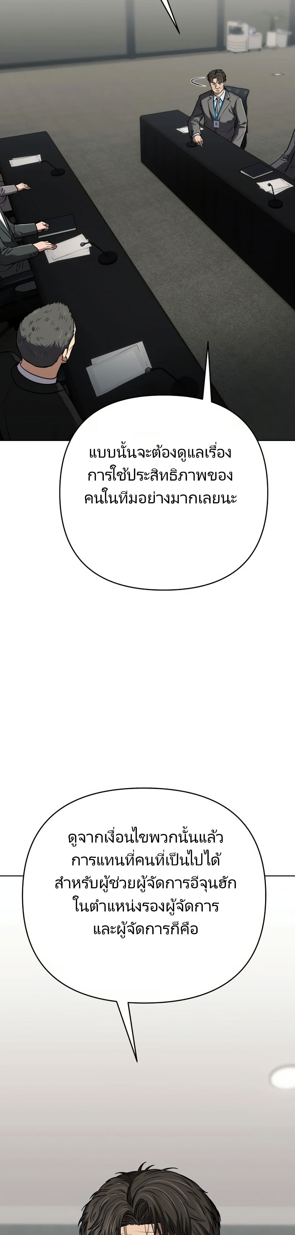New Employee Kim Chul-Soo ตอนที่ 31 36