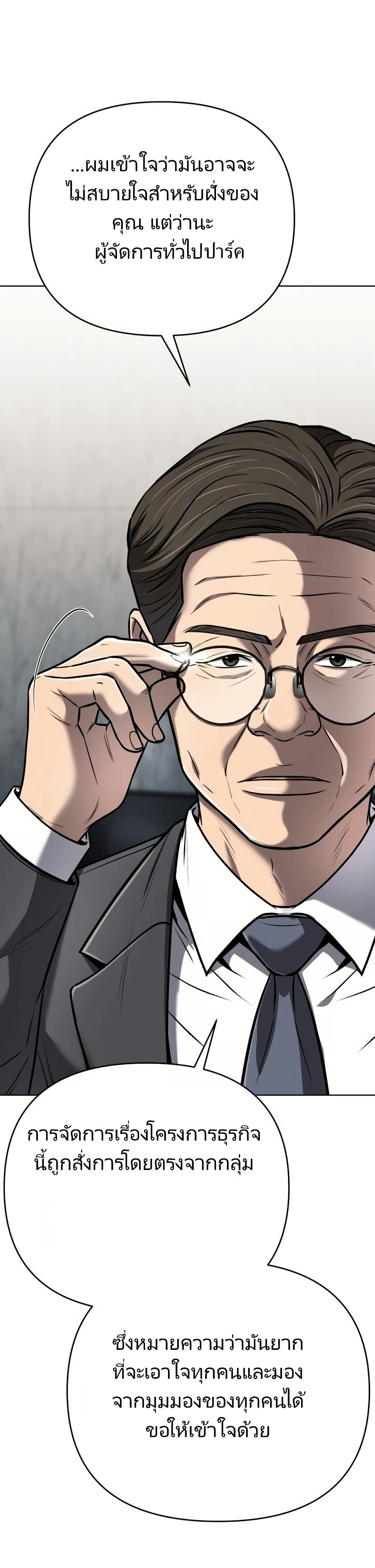 New Employee Kim Chul-Soo ตอนที่ 31 31