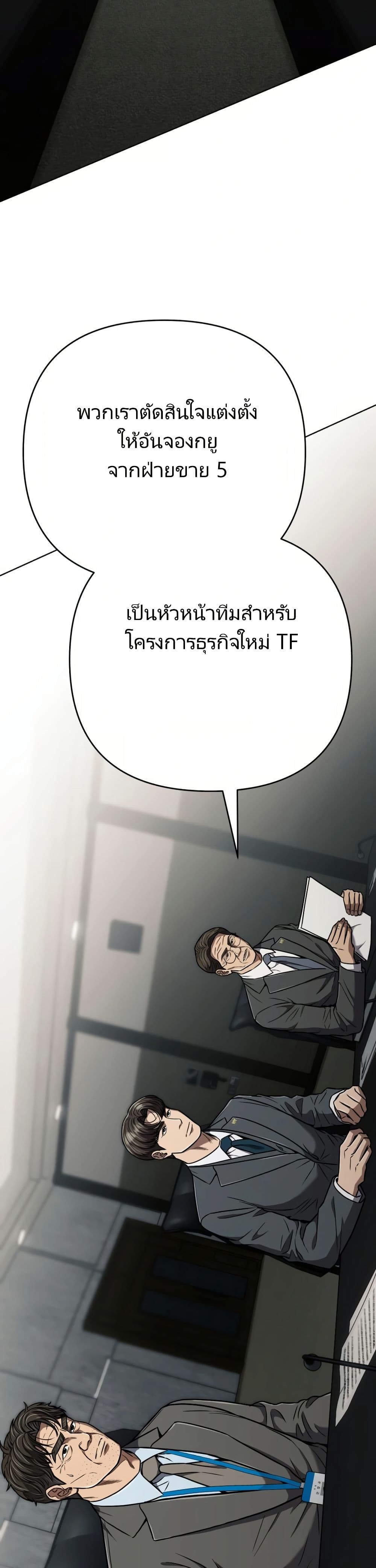 New Employee Kim Chul-Soo ตอนที่ 31 26