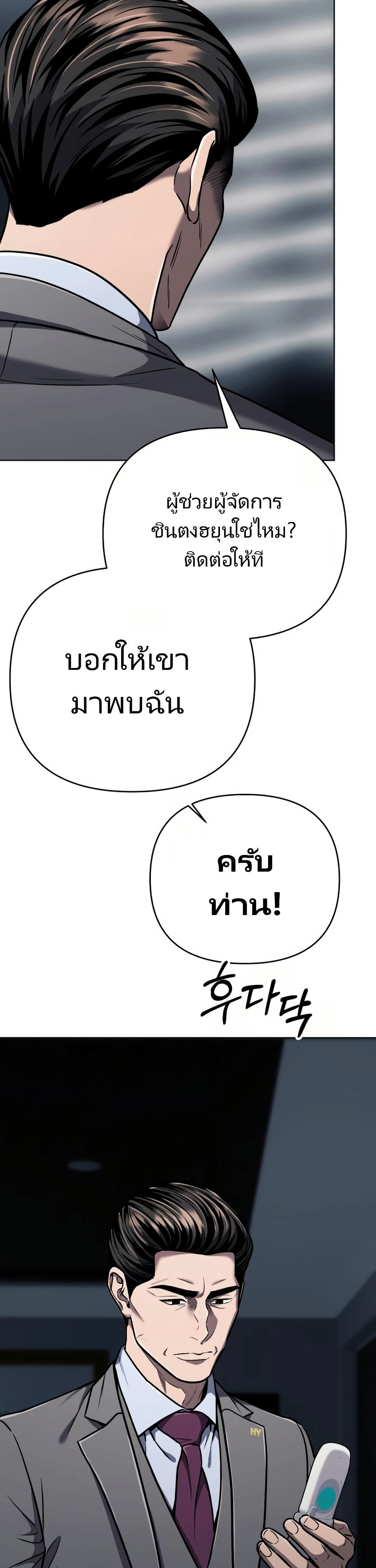 New Employee Kim Chul-Soo ตอนที่ 31 51