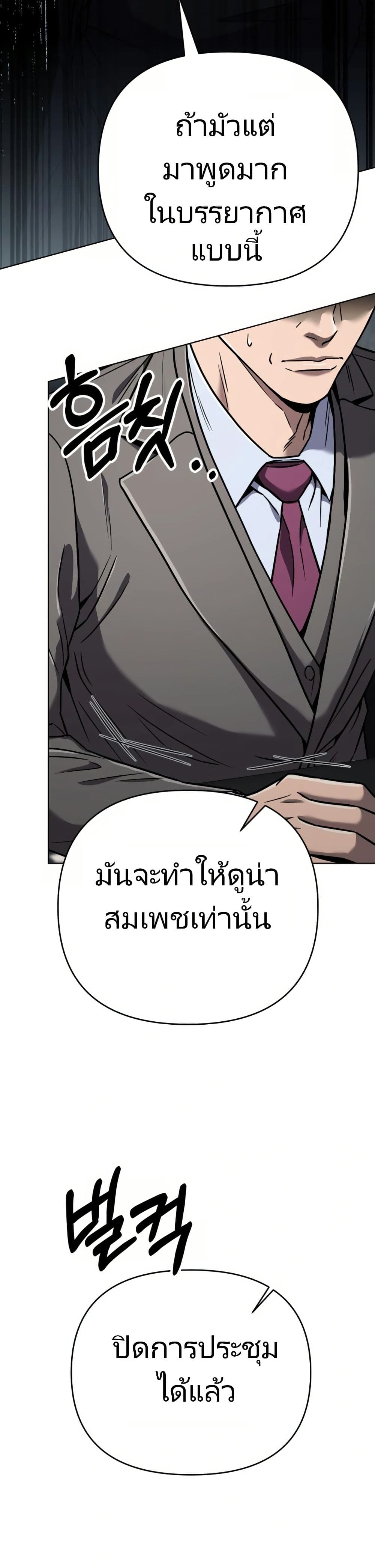 New Employee Kim Chul-Soo ตอนที่ 31 44
