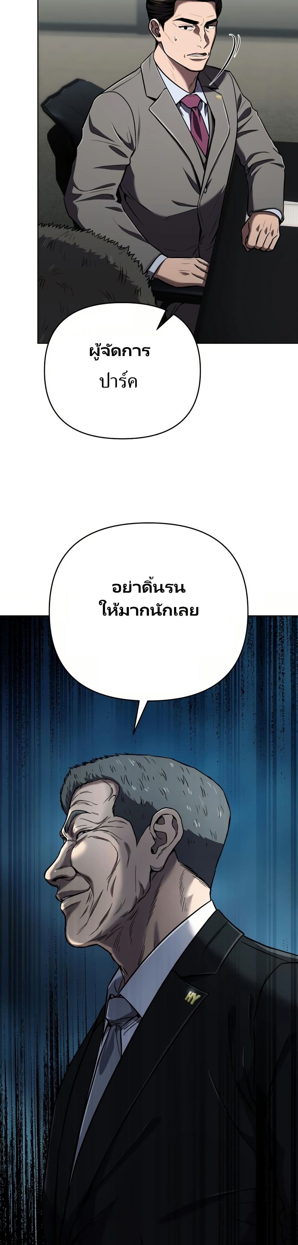 New Employee Kim Chul-Soo ตอนที่ 31 43