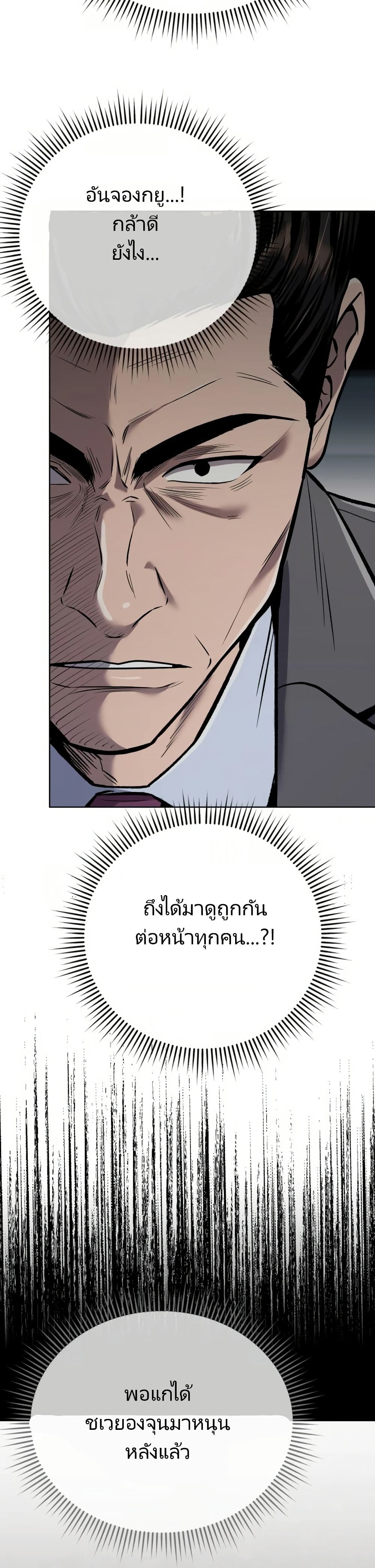 New Employee Kim Chul-Soo ตอนที่ 31 47