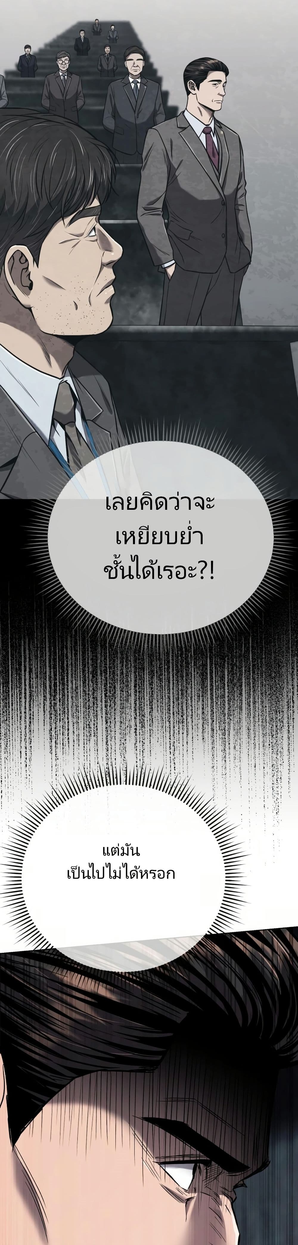 New Employee Kim Chul-Soo ตอนที่ 31 48