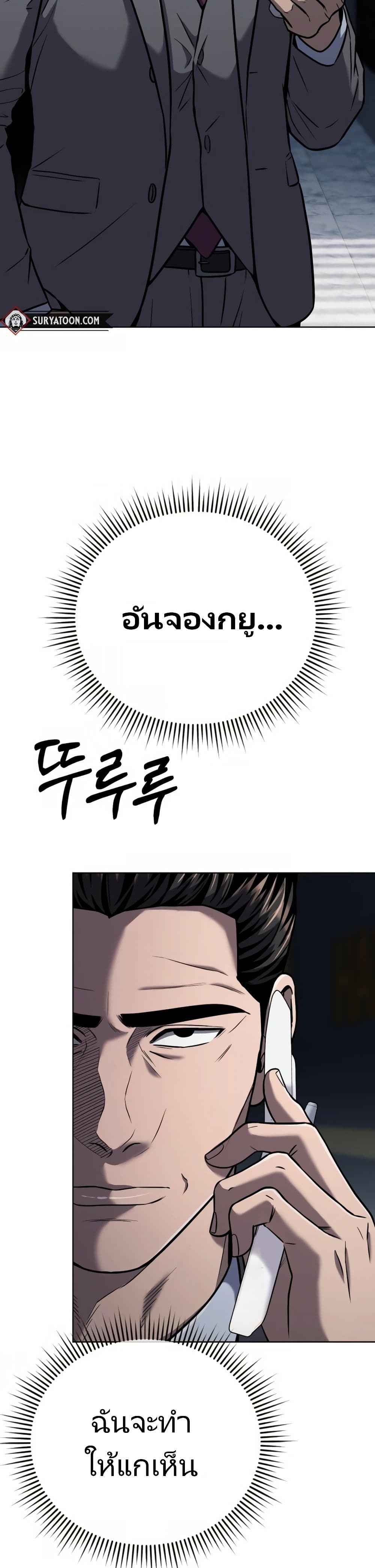 New Employee Kim Chul-Soo ตอนที่ 31 52