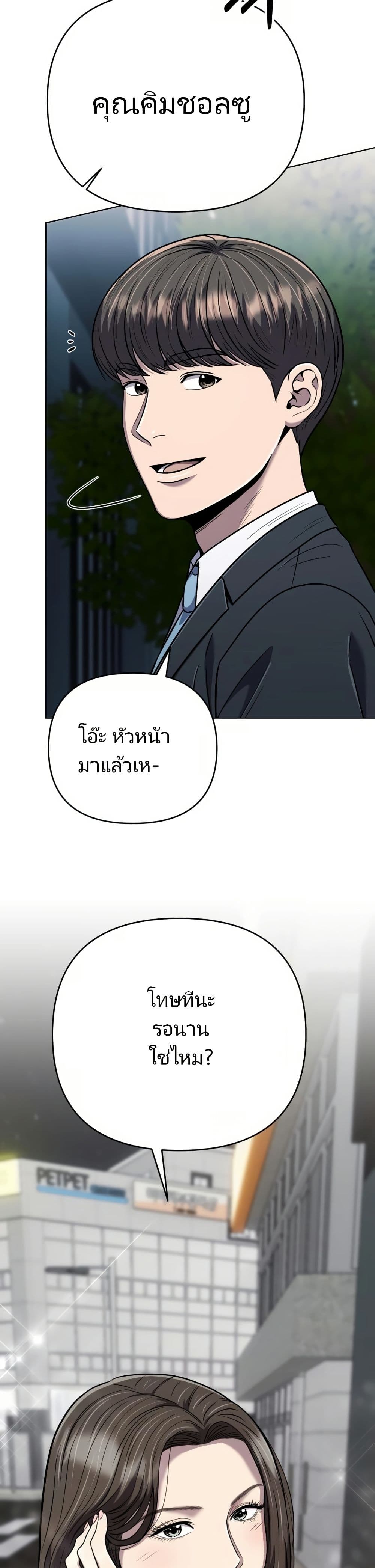 New Employee Kim Chul-Soo ตอนที่ 31 58