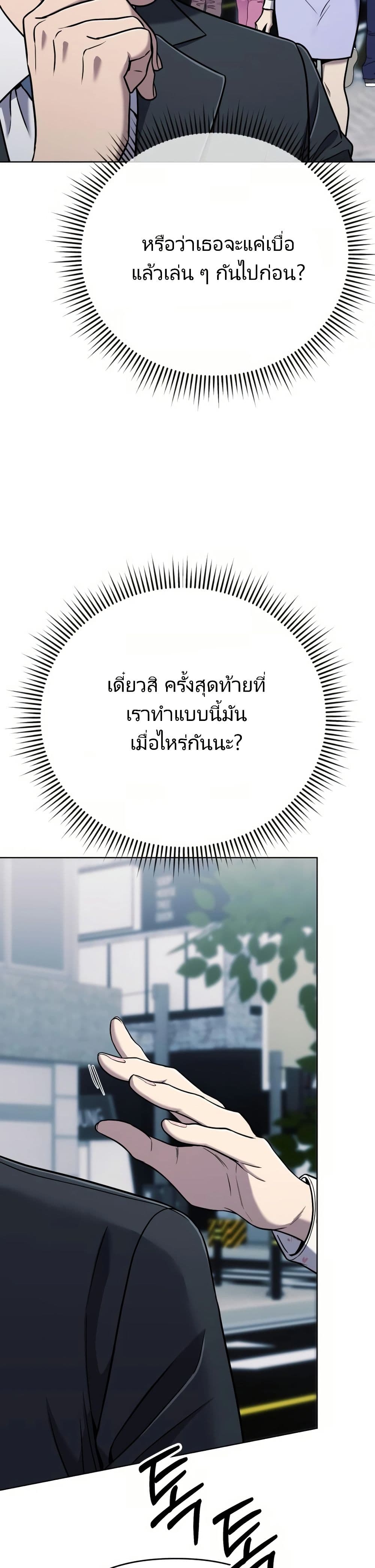 New Employee Kim Chul-Soo ตอนที่ 31 57