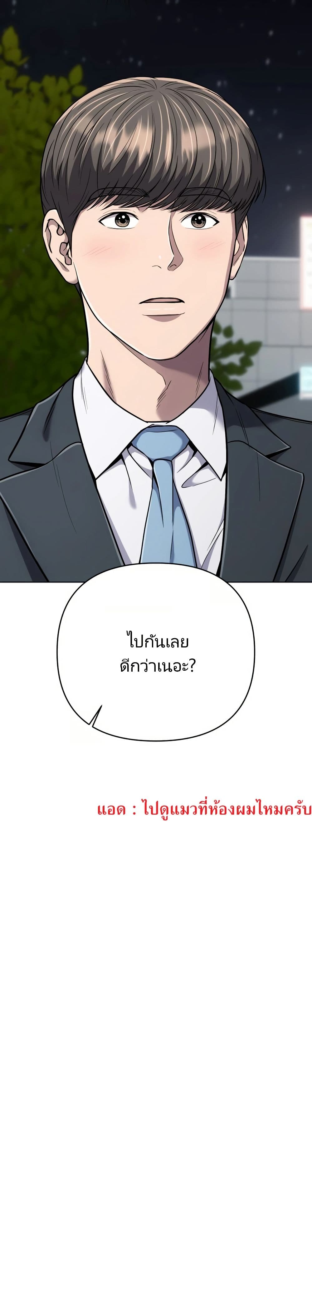 New Employee Kim Chul-Soo ตอนที่ 31 60