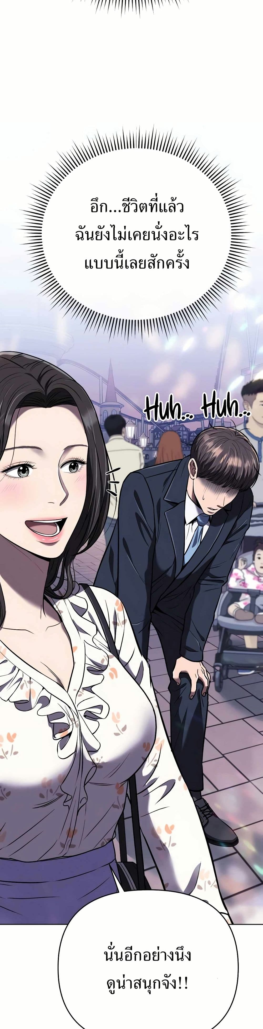 New Employee Kim Chul-Soo ตอนที่ 32 3