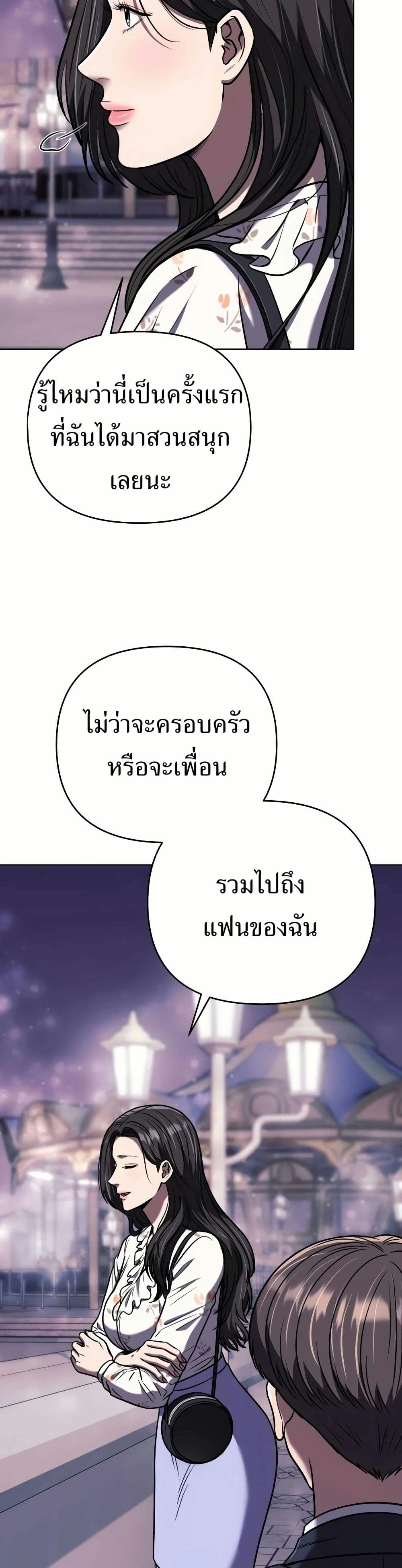 New Employee Kim Chul-Soo ตอนที่ 32 5