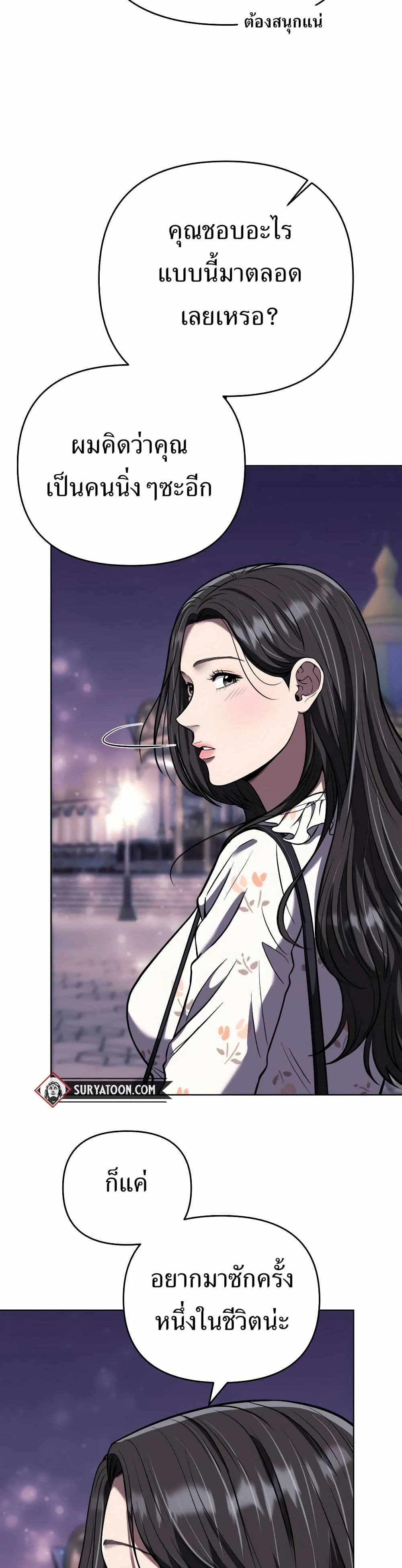 New Employee Kim Chul-Soo ตอนที่ 32 4