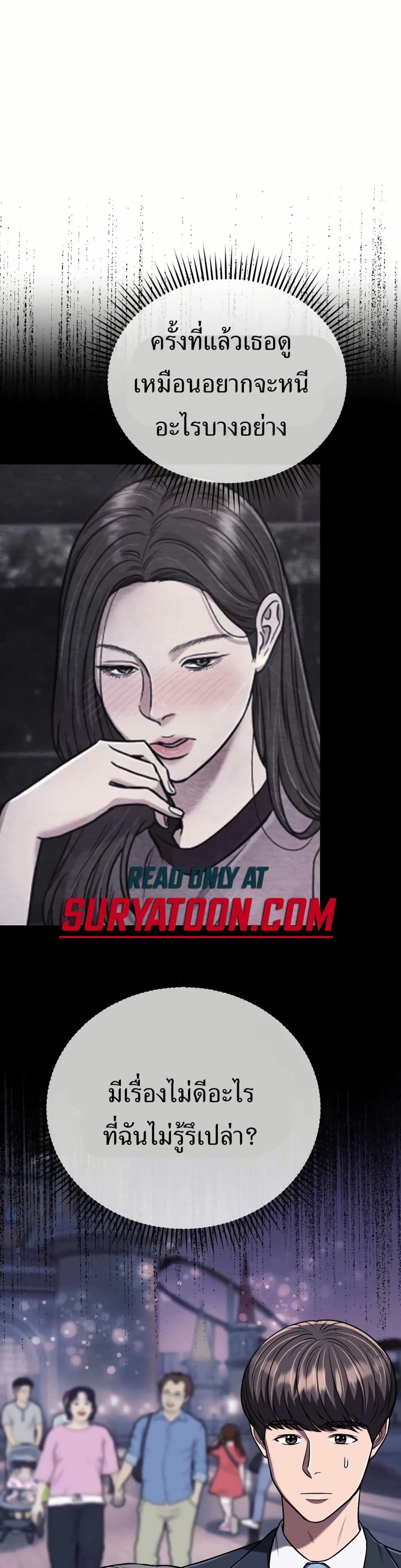New Employee Kim Chul-Soo ตอนที่ 32 7