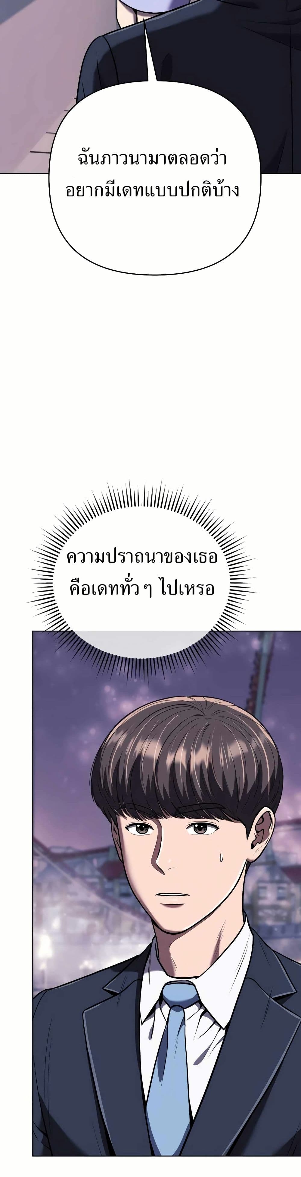 New Employee Kim Chul-Soo ตอนที่ 32 6