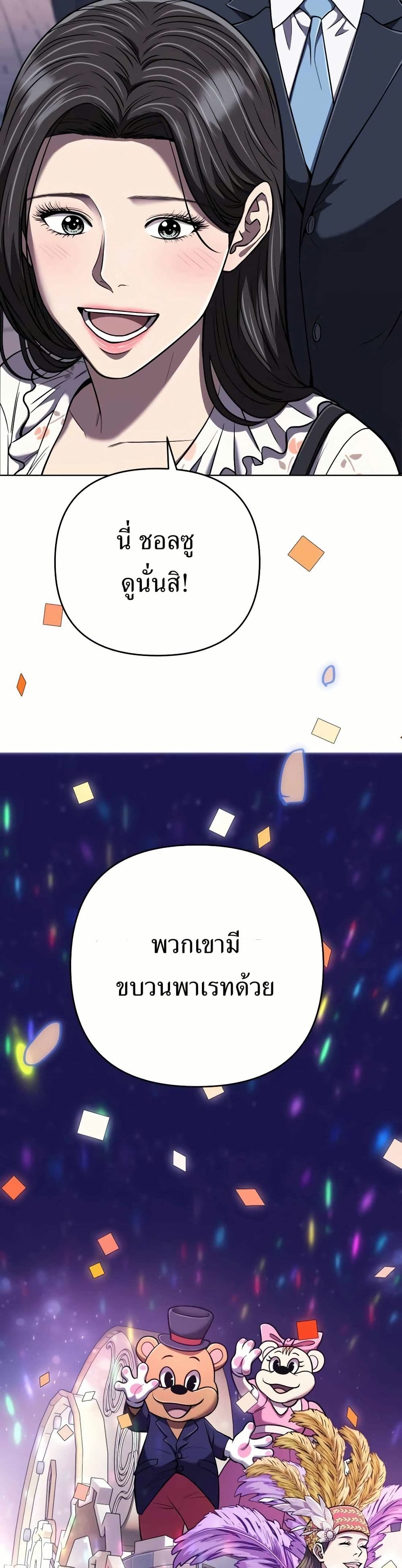 New Employee Kim Chul-Soo ตอนที่ 32 8