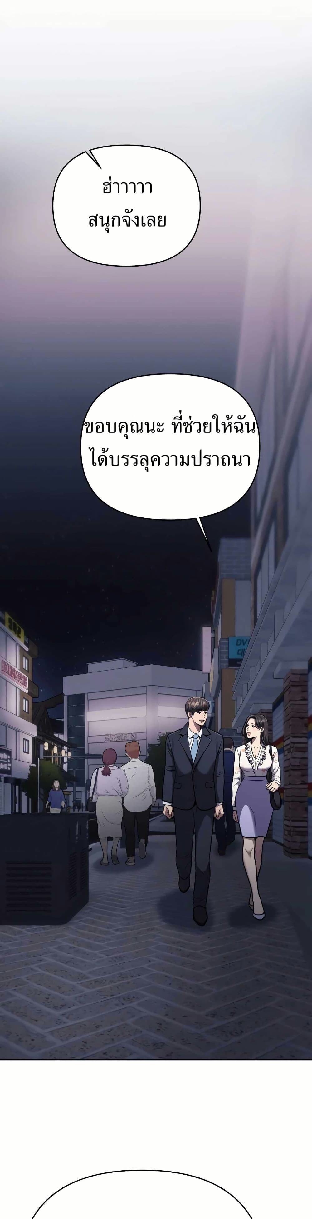 New Employee Kim Chul-Soo ตอนที่ 32 11