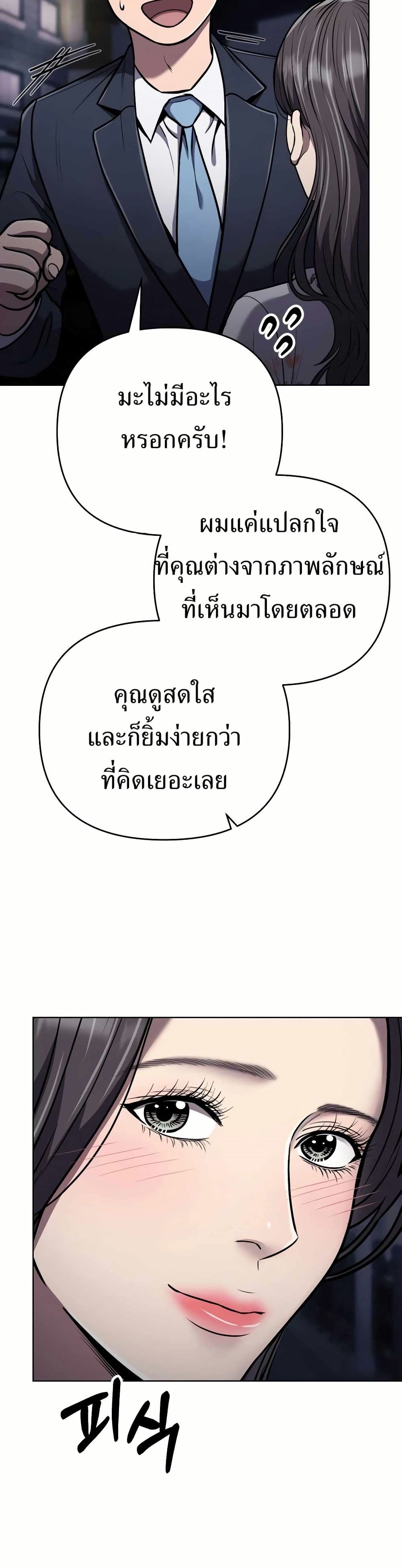 New Employee Kim Chul-Soo ตอนที่ 32 14