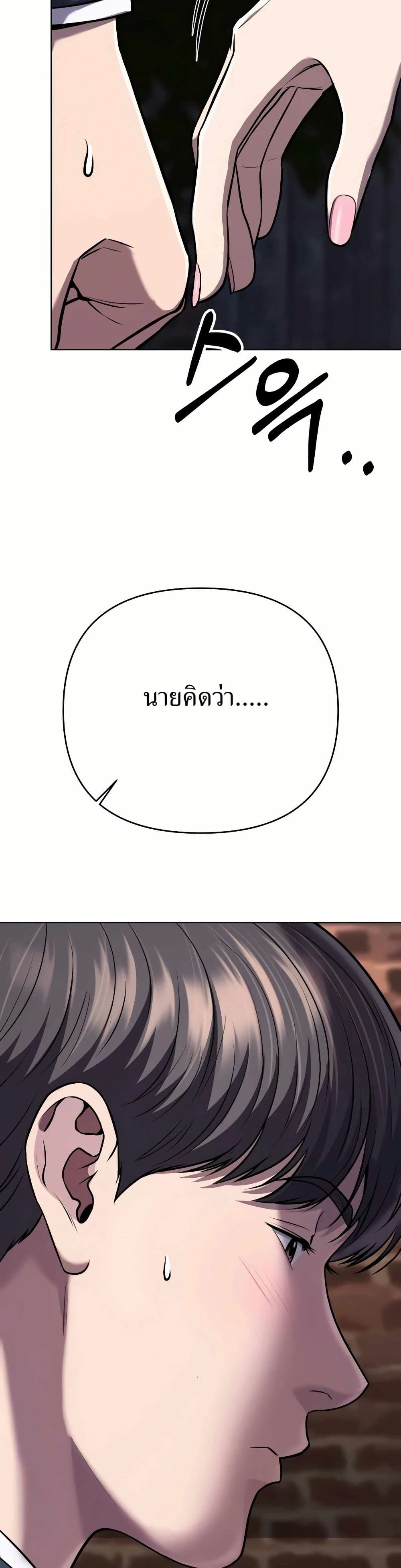 New Employee Kim Chul-Soo ตอนที่ 32 18