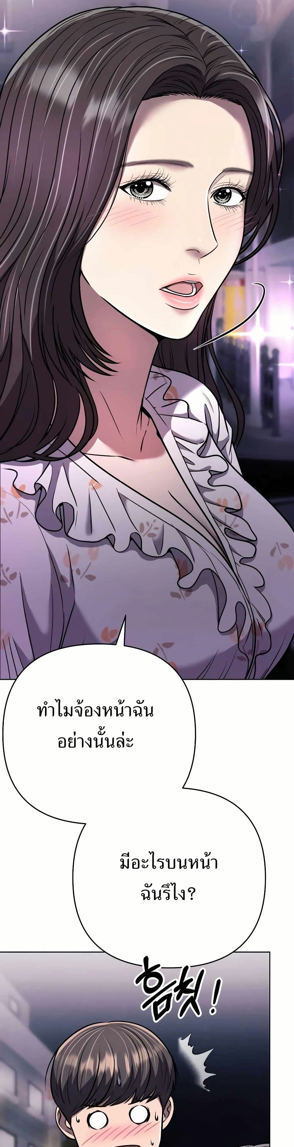 New Employee Kim Chul-Soo ตอนที่ 32 13