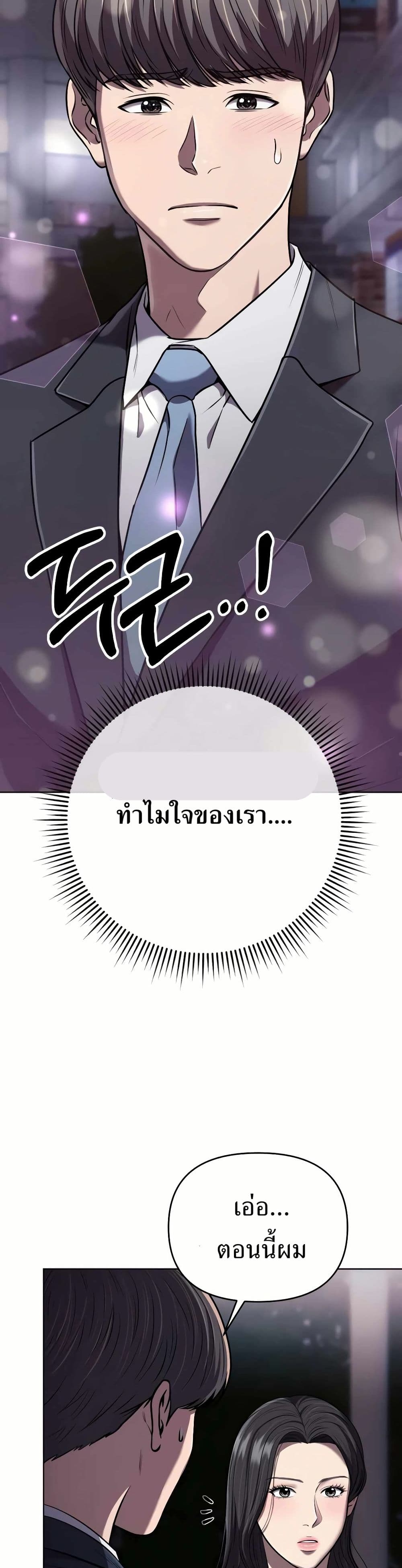 New Employee Kim Chul-Soo ตอนที่ 32 22