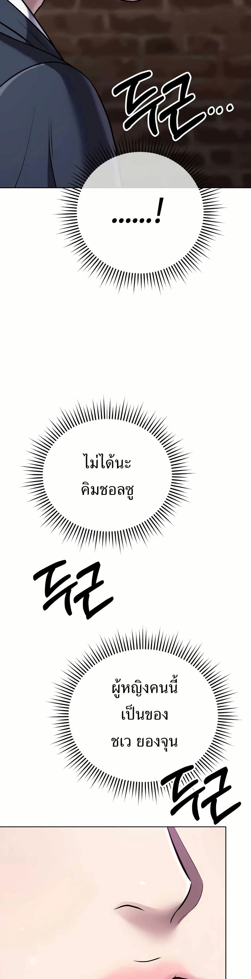 New Employee Kim Chul-Soo ตอนที่ 32 19
