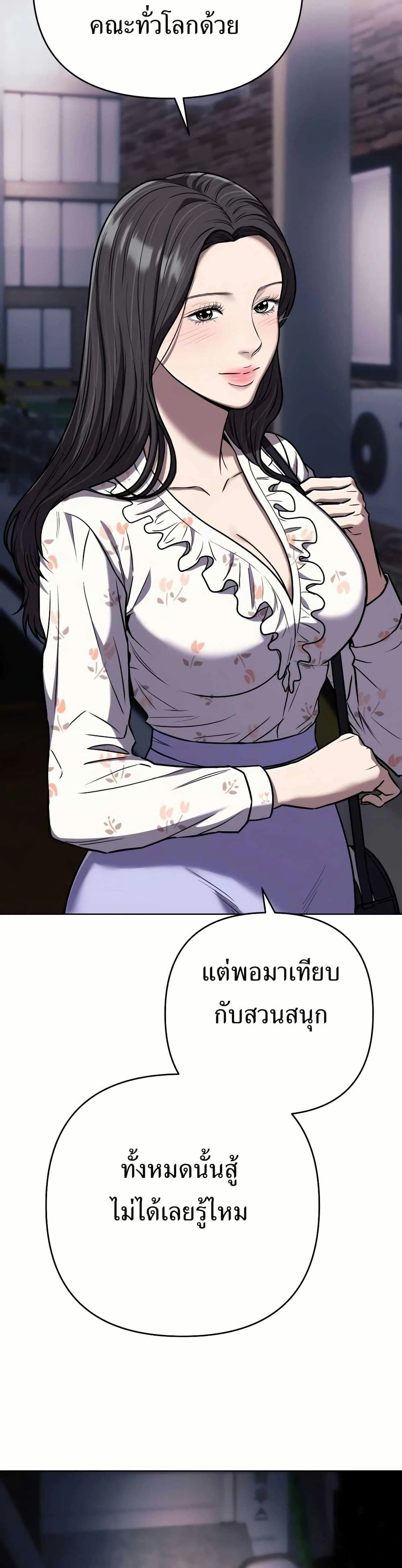 New Employee Kim Chul-Soo ตอนที่ 32 16